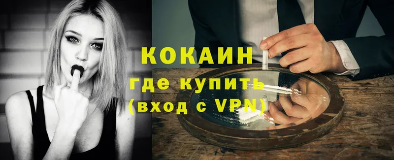 Кокаин VHQ  сколько стоит  Ирбит 